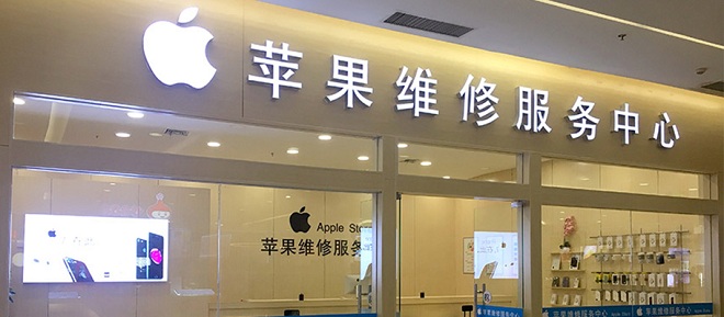 Apple沈阳维修中心